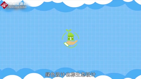 帶你了解<em>綠色</em>設計——<em>生態(tài)</em>設計