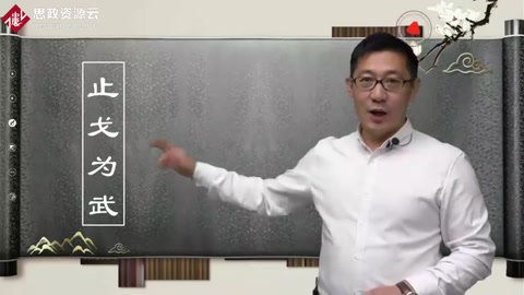 漢字“武”的由來及其“止”“戈”的含義