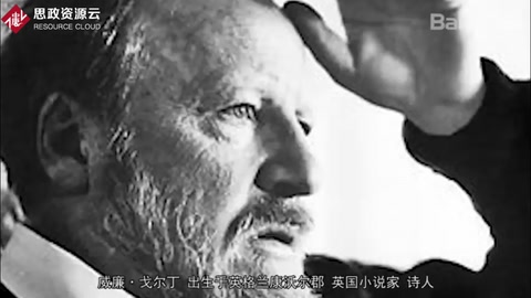 一分鐘帶你了解威廉·戈爾丁