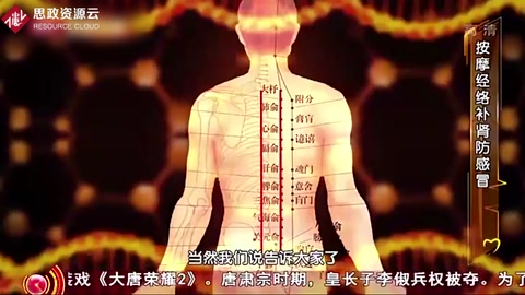 預防邪氣入侵很重要，專家教你一個穴位，不僅預防感冒還補充腎精