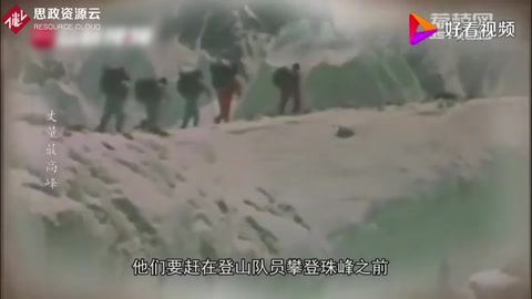 真正的攀登者！44年前，這群江蘇人用生命量出珠峰“身高”