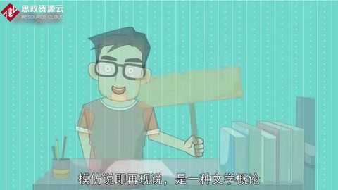 模仿說：<em>一種</em>文學概論