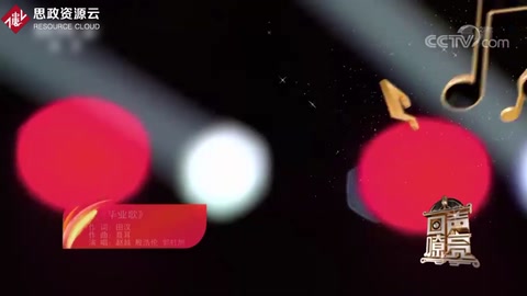 美聲少年演繹<em>經典</em>歌曲《畢業<em>歌</em>》