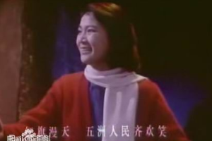 帶你了解歌曲《五洲人民齊歡笑》