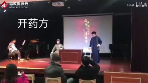 《<em>野火</em>春<em>風(fēng)斗</em><em>古城</em>》之《開(kāi)藥方》
