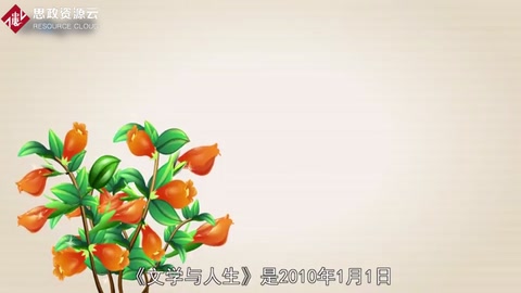 <em>一分鐘</em><em>讀懂</em>文學(xué)與<em>人生</em>