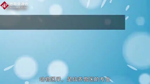 <em>動物</em>醫學：培養獸醫的專業