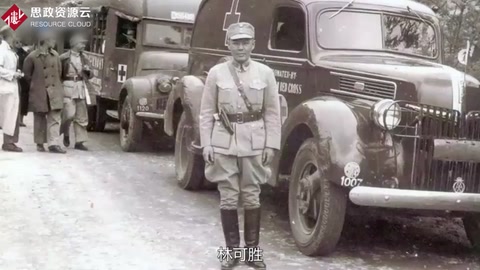 一分鐘了解林可勝