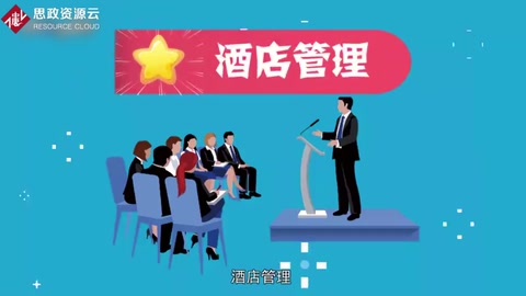 酒店管理：全球<em>十大</em>熱門行業<em>之一</em>
