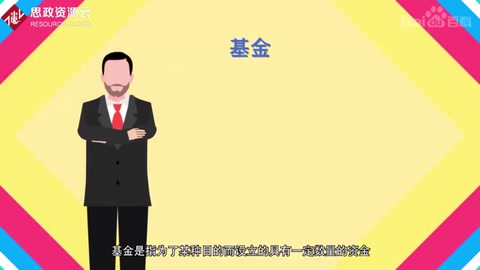 一分鐘了解<em>基金</em>
