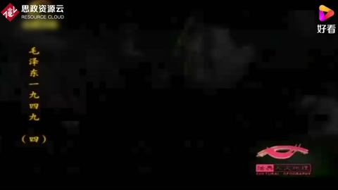 《共同綱領》極為重要，毛主席多次修改草案，甚至徹夜不眠