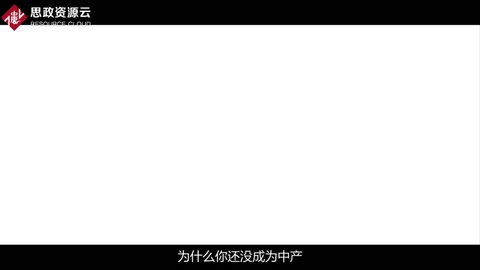 帶你了解什么是社會分層