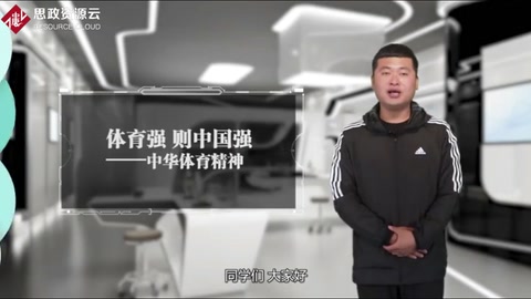 微課：大學(xué)體育《體育強(qiáng)則中國(guó)強(qiáng)—中國(guó)體育精神》