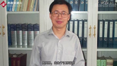 帶你<em>了解</em>周<em>其</em>林——<em>中國科學院</em><em>院士</em>、南開大學教授