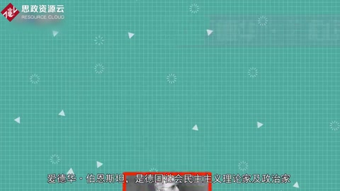 一分鐘了解愛(ài)德華·伯恩斯坦
