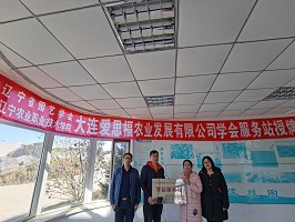 科技興農(nóng)--建立<em>遼寧省</em><em>園藝</em><em>學會</em><em>大連</em><em>愛</em><em>思</em><em>福</em><em>農(nóng)業(yè)</em><em>發(fā)展有限公司</em><em>服務站</em>