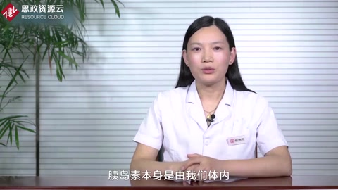帶你了解<em>胰島素</em>——一種蛋白質激素