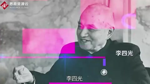 李四光：中國杰出地質學家的崢嶸一生