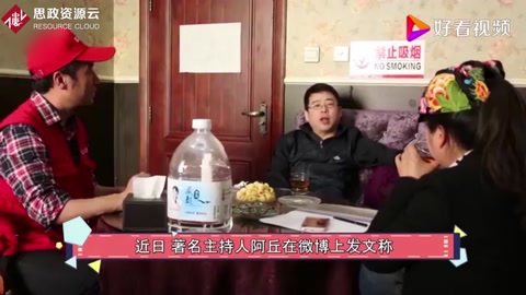 主持人阿丘被封殺完全是咎由自取
