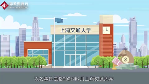 <em>帶你</em><em>了解</em>“<em>漢</em>芯事件”——“<em>漢</em>芯一號”造假事件