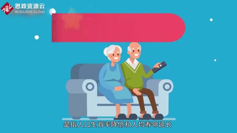 帶你了解<em>人口</em><em>老齡化</em>——老年<em>人口</em>比例相應增長的動態