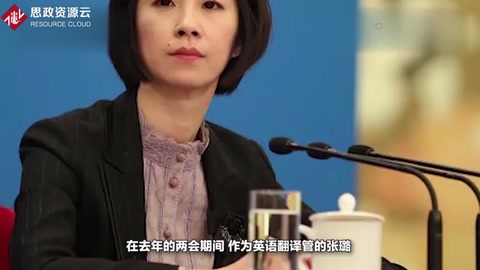 張璐—<em>外交</em>部<em>翻譯</em>司副司長