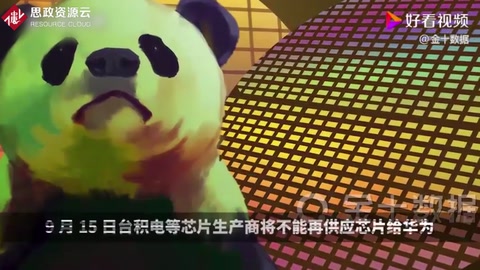 <em>中國</em>工程院院士：“<em>中國</em>體系”足以緩解<em>芯片</em>困局