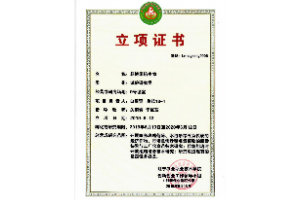 科技創新--學生開展院級<em>組</em><em>培</em>創新創業實驗研究
