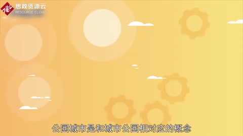<em>帶你</em><em>了解</em>公園城市——城市公園相<em>對(duì)應(yīng)</em><em>的</em>概念
