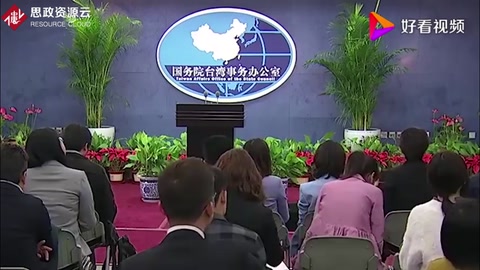 國臺辦：民進黨為撈取利益，再次無視并肆意損害臺民眾福祉的本質