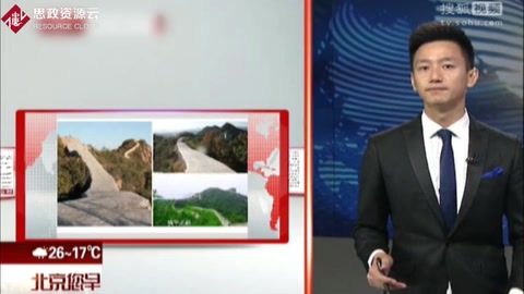 “最美野長城”<em>被</em>抹平 官方：確實不好看