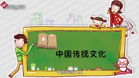 一分鐘了解中國傳統<em>文化</em>
