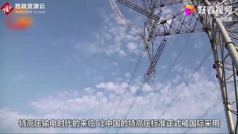 低調<em>的</em>國家電網有多牛？14億人通電只是開始，這項<em>標準</em>美國也得聽