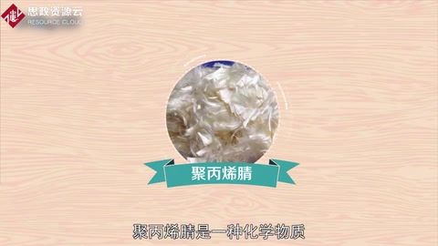 帶你了解聚丙烯腈——高分子化合物