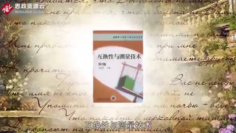 一分鐘了解互換性與測量技術