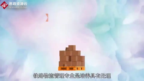 鐵路<em>物流</em><em>管理</em>專業：培養鐵路<em>物流</em><em>管理</em>工作的多學科交叉型專業