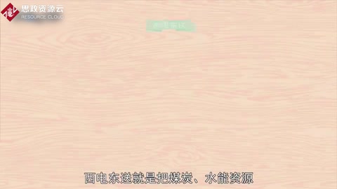 帶你了解<em>西</em><em>電</em><em>東</em><em>送</em>——能源輸送工程