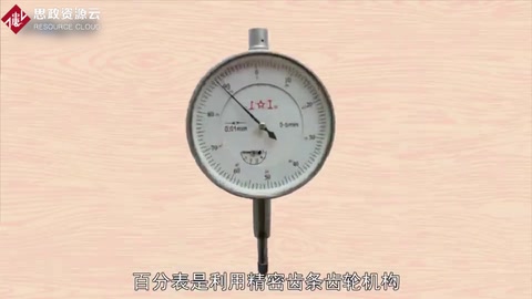百分表—<em>長度</em><em>測量</em><em>工具</em>
