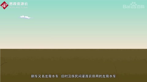 帶你了解龍骨水車——舊時中國民間灌溉工具