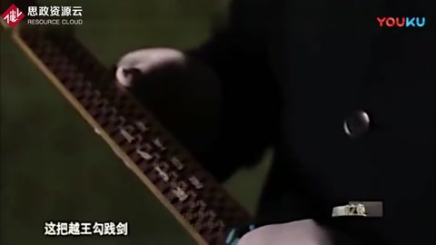 <em>春秋</em>戰(zhàn)國是青銅器的制作達(dá)到頂峰，這件越王勾踐劍藏著什么技術(shù)