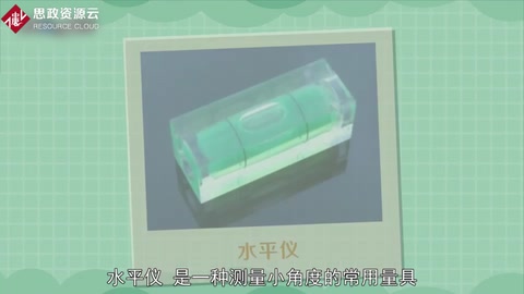 一分鐘了解水平儀