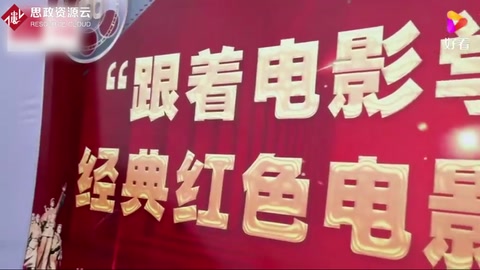 看”紅色<em>海報</em>“ 憶崢嶸歲月