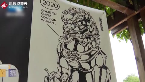 <em>抗</em><em>疫</em>公益海報展 感受別樣江城魅力