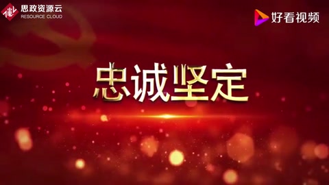 <em>反腐</em>倡廉宣傳微視頻