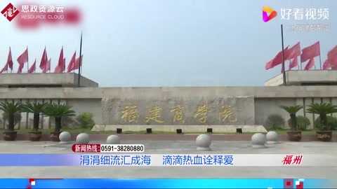好樣的！二百余名大學生<em>無償獻血</em>，烈日當空仍擋不住這股熱情