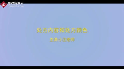 <em>藥師</em> - 法規(guī) - 處方內(nèi)容和處方顏色