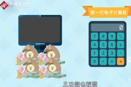 <em>計算器</em>：可以進行數字運算的電子機器