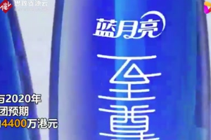 藍月亮集團發布盈利預警：<em>上半年</em>凈利潤虧損約4400萬港元