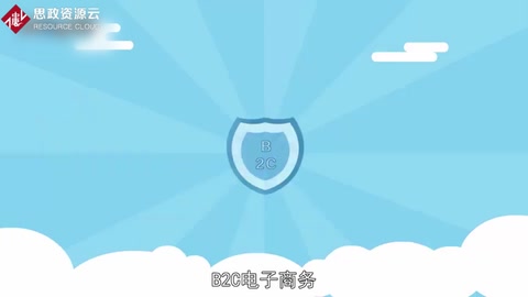 帶你了解B2C電子商務——<em>企業</em>針對個人開展的電子商務活動的總稱