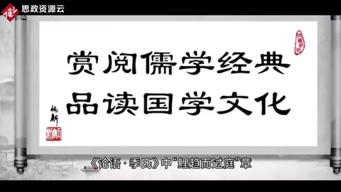 謙恭自知——不學禮，無以立